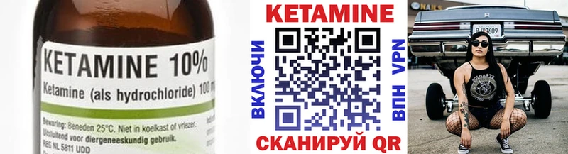 Купить где  Демидов  КЕТАМИН VHQ 