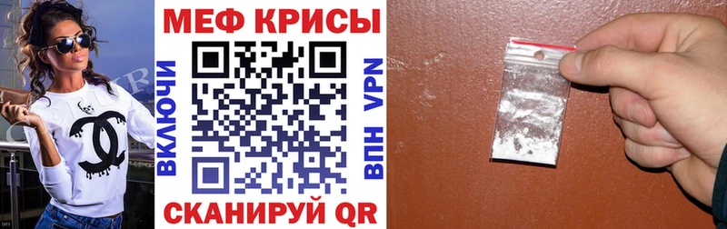 МЕФ кристаллы Купить Демидов
