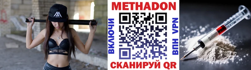 Купить где  Демидов  Метадон VHQ 